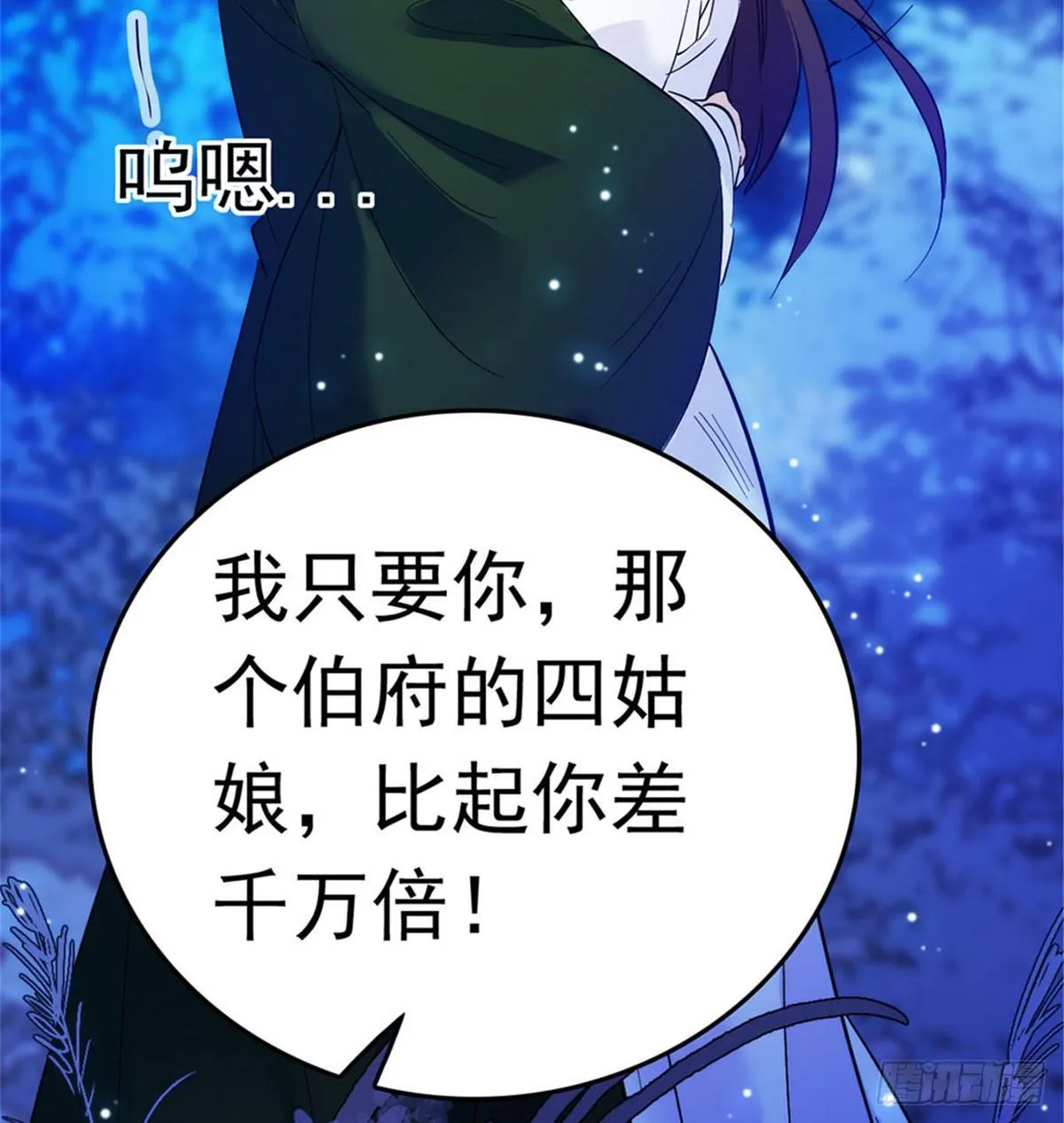 第02话 莫忧湖偷情 第86页