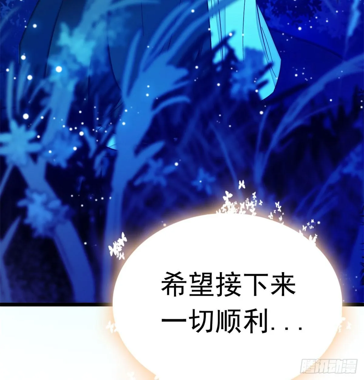 第02话 莫忧湖偷情 第94页