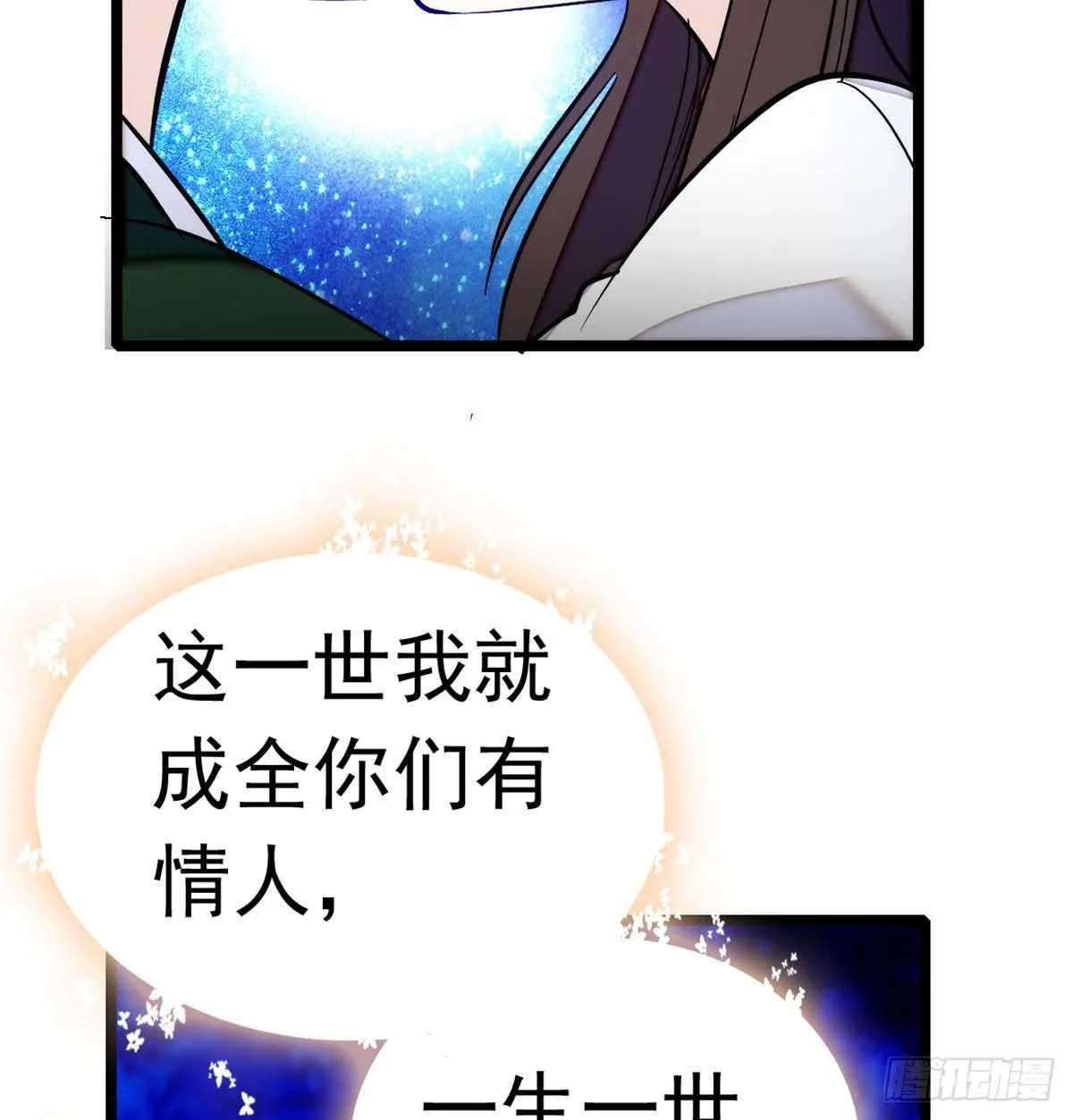 第02话 莫忧湖偷情 第96页