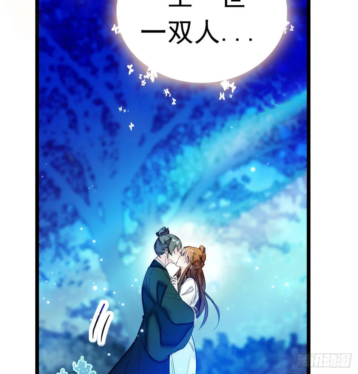 第02话 莫忧湖偷情 第97页
