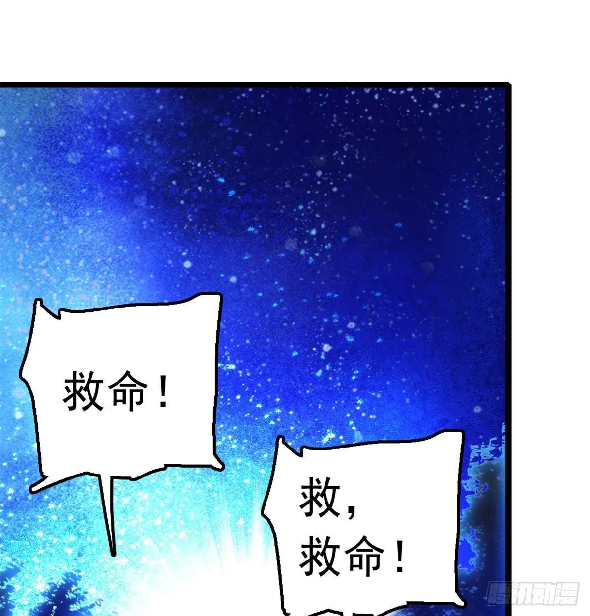第02话 莫忧湖偷情 第105页