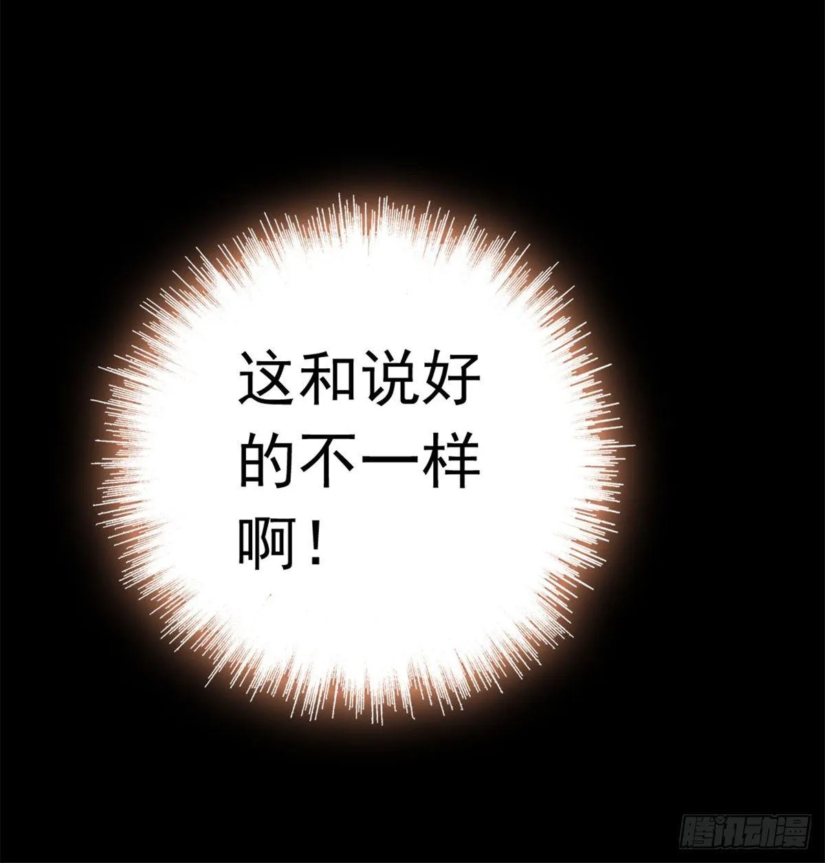 第02话 莫忧湖偷情 第109页