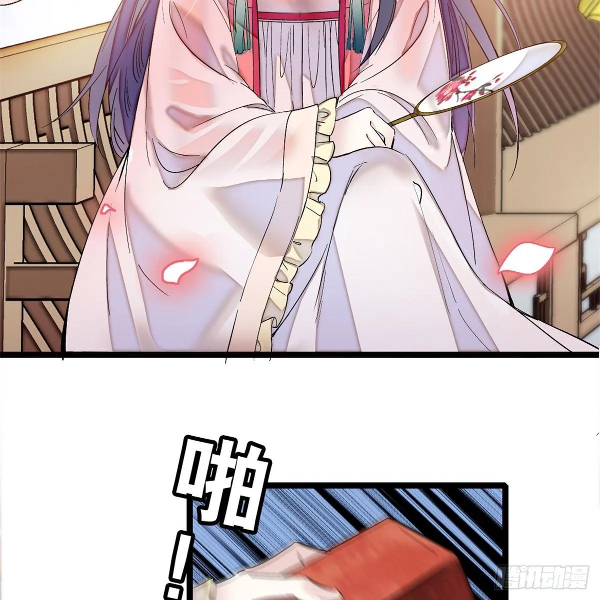 第04话 亲事照提 第3页