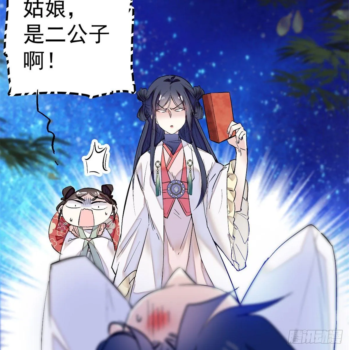 第04话 亲事照提 第5页