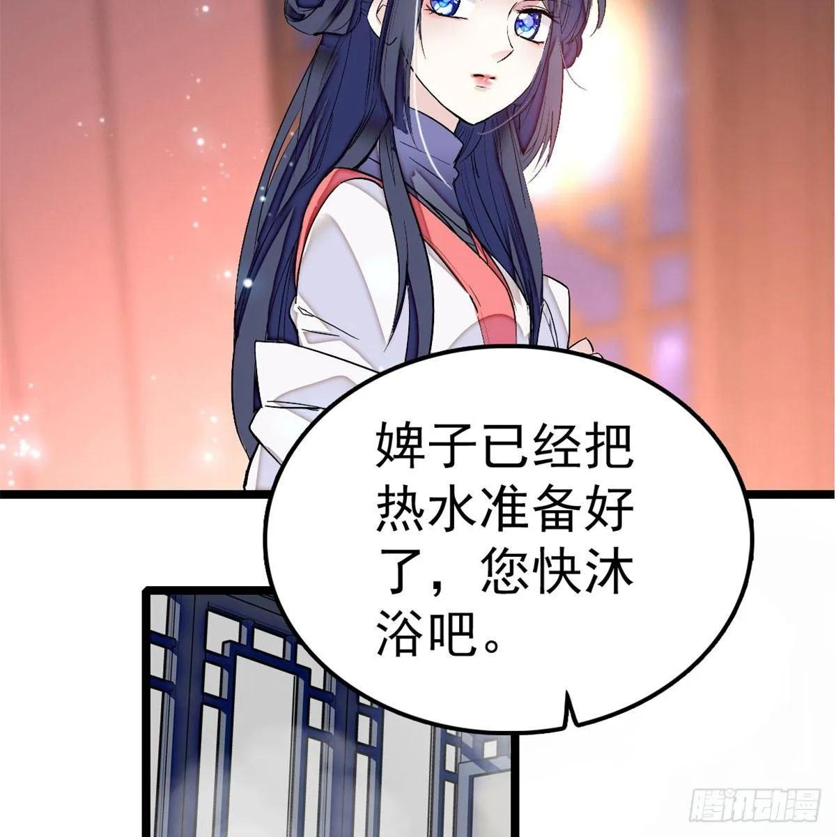 第04话 亲事照提 第11页