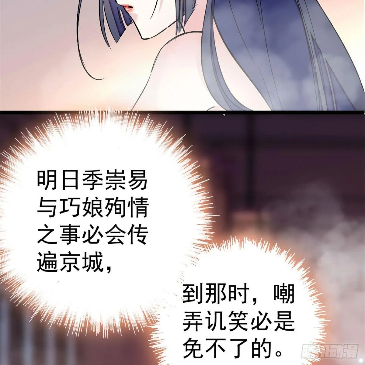 第04话 亲事照提 第13页