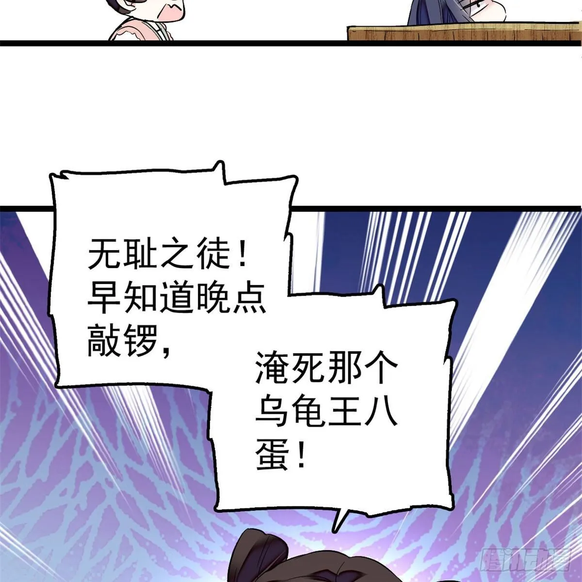 第04话 亲事照提 第18页