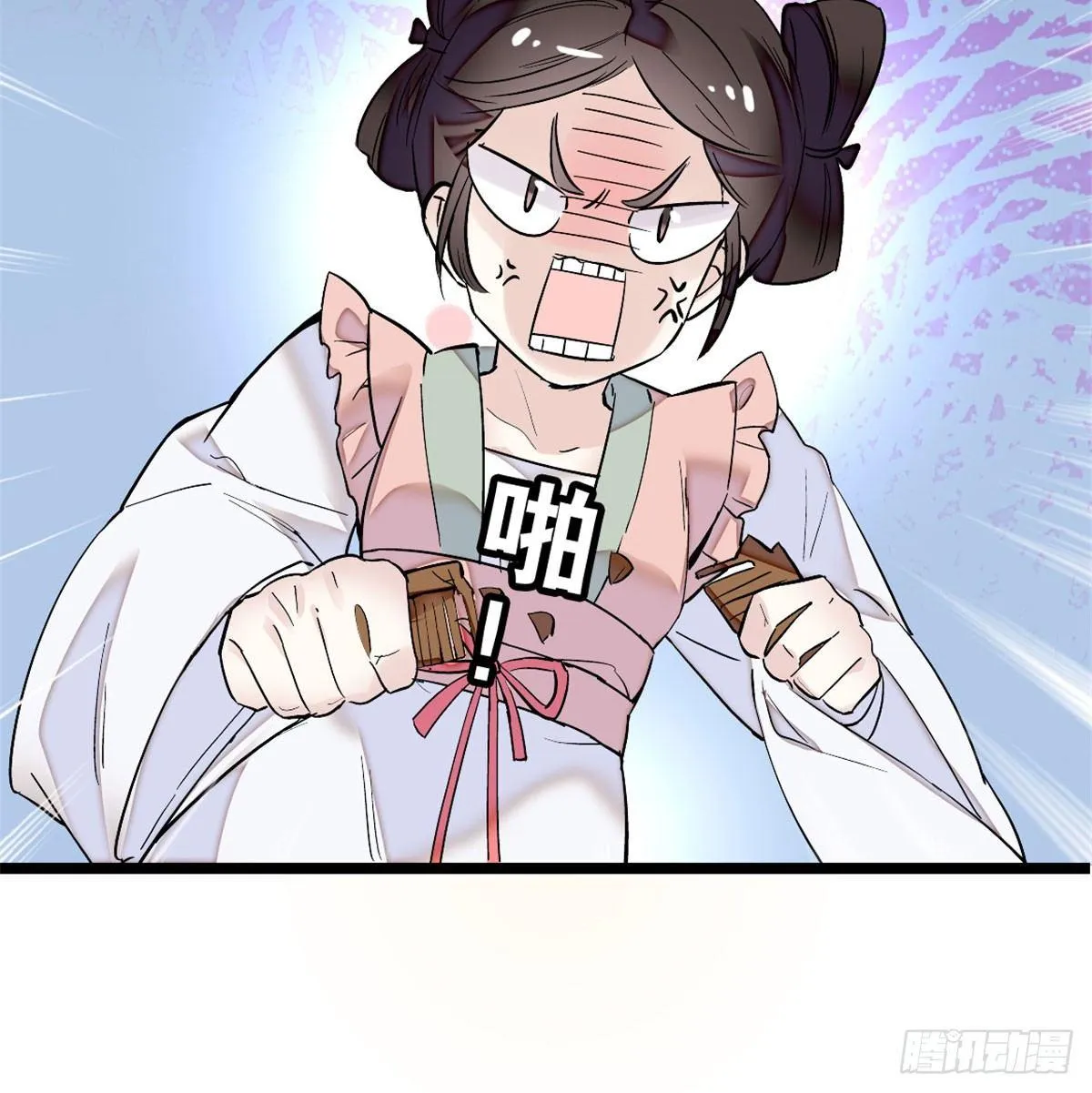 第04话 亲事照提 第19页
