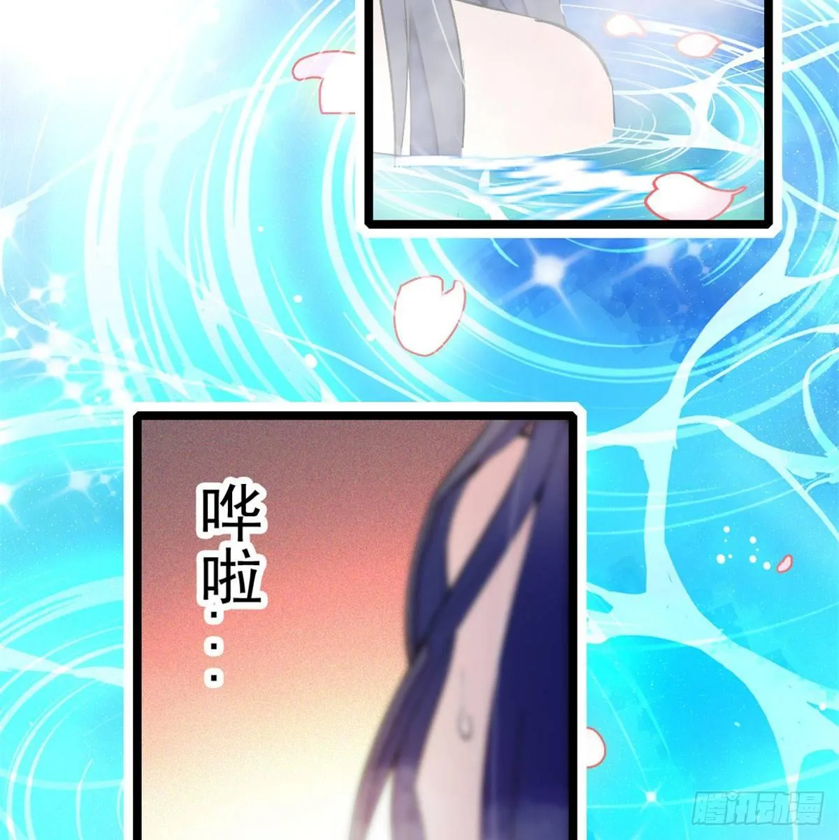 第04话 亲事照提 第21页
