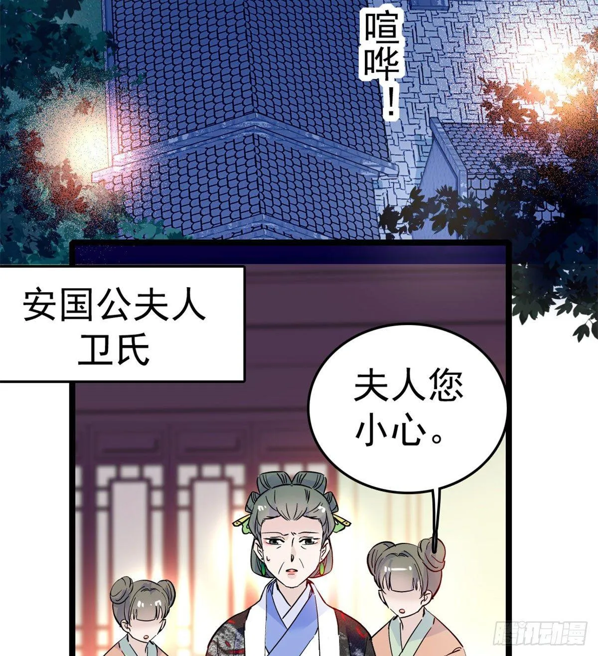 第04话 亲事照提 第27页
