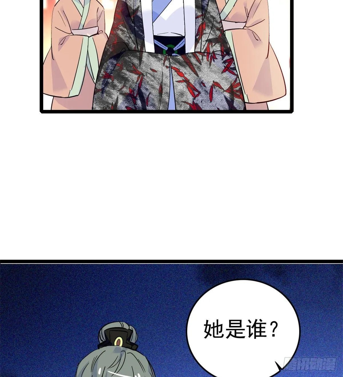 第04话 亲事照提 第28页