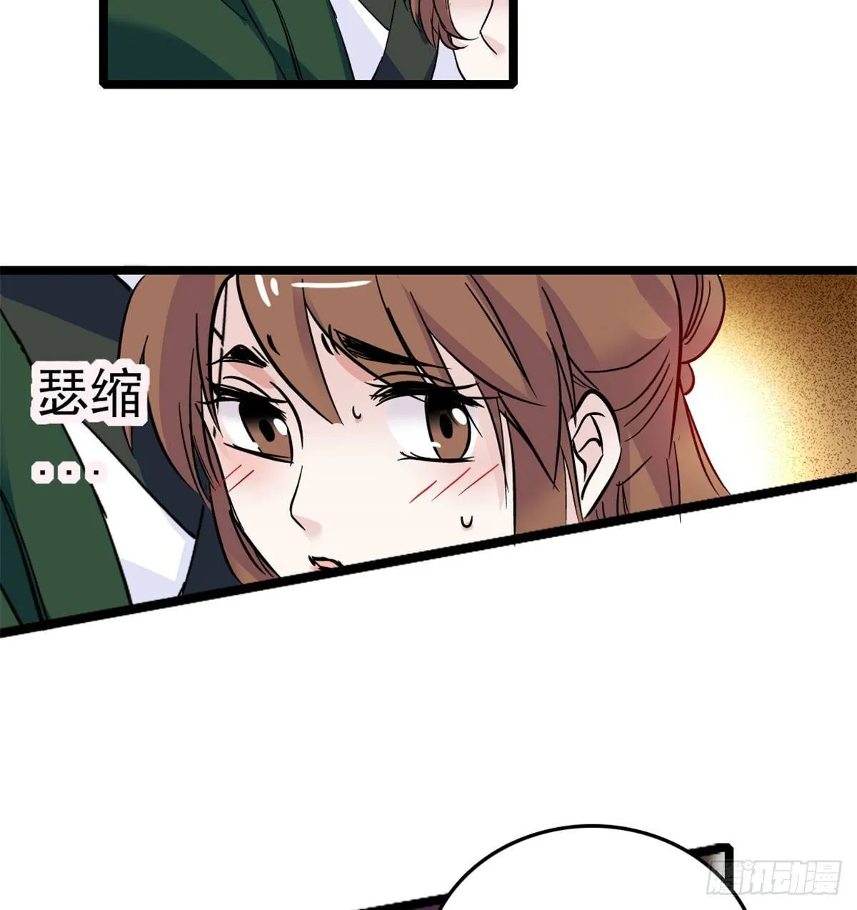 第04话 亲事照提 第31页