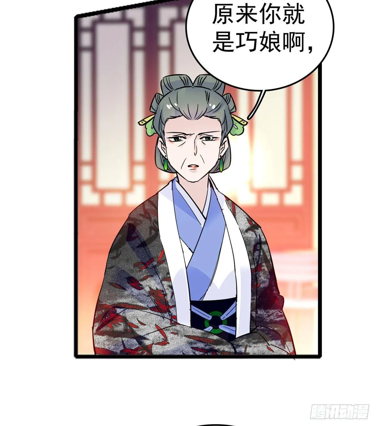第04话 亲事照提 第32页