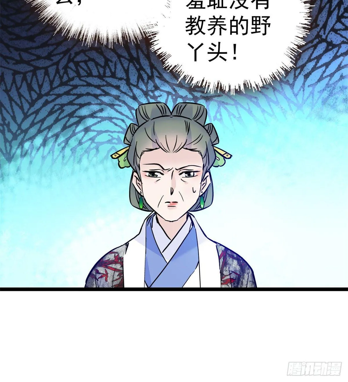 第04话 亲事照提 第37页