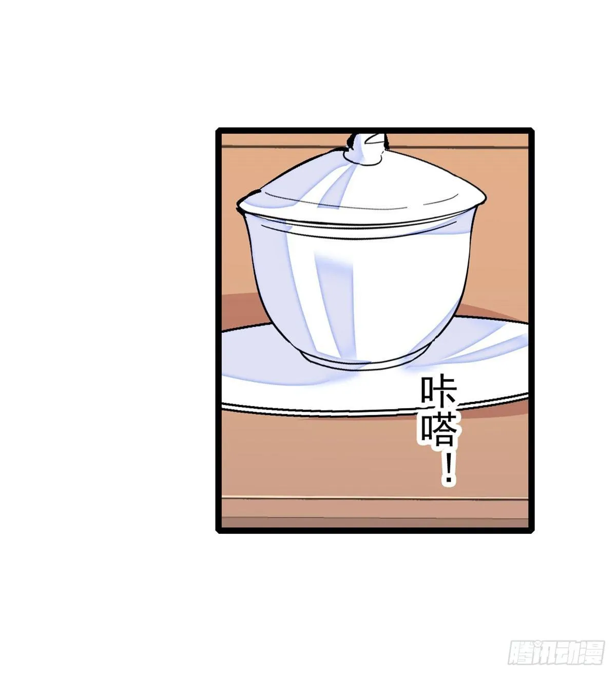 第04话 亲事照提 第38页
