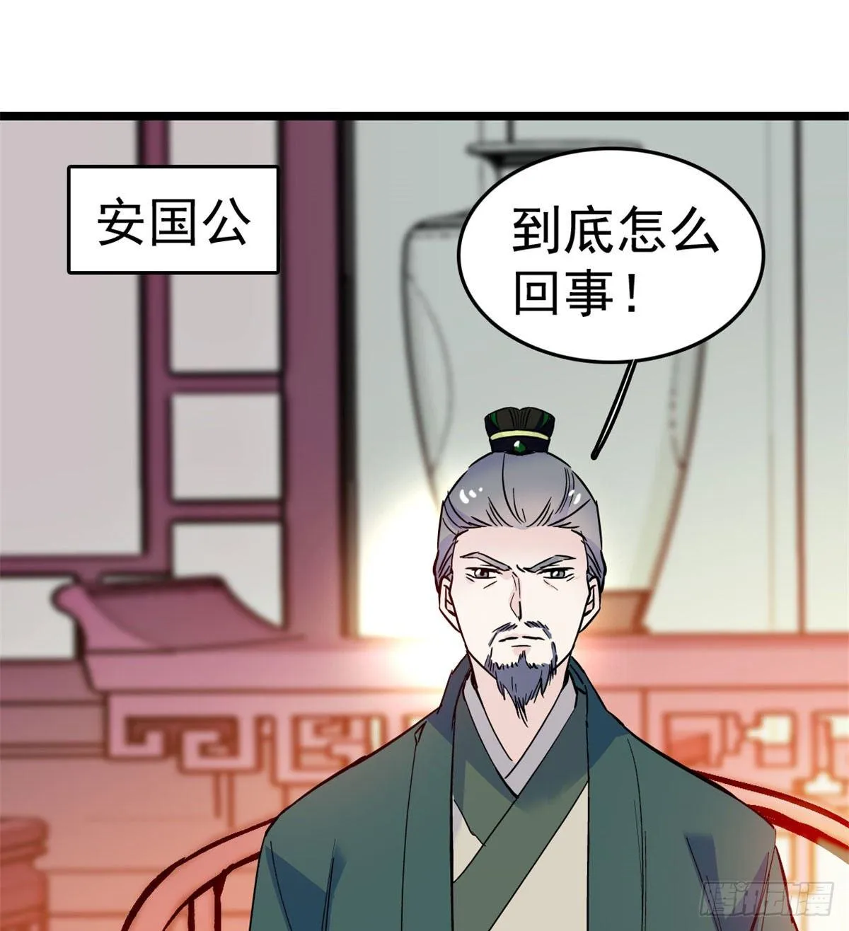 第04话 亲事照提 第39页