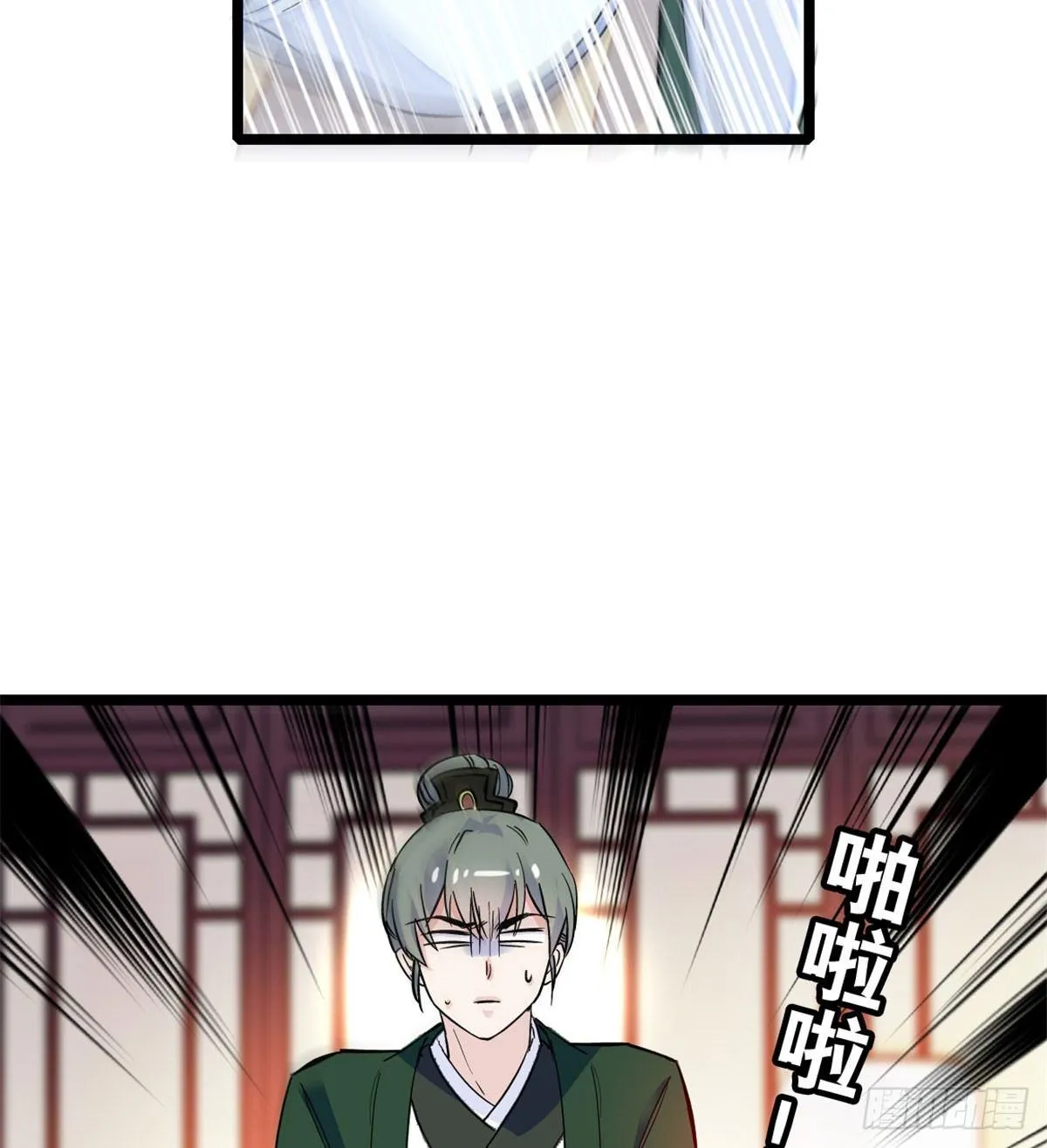 第04话 亲事照提 第43页