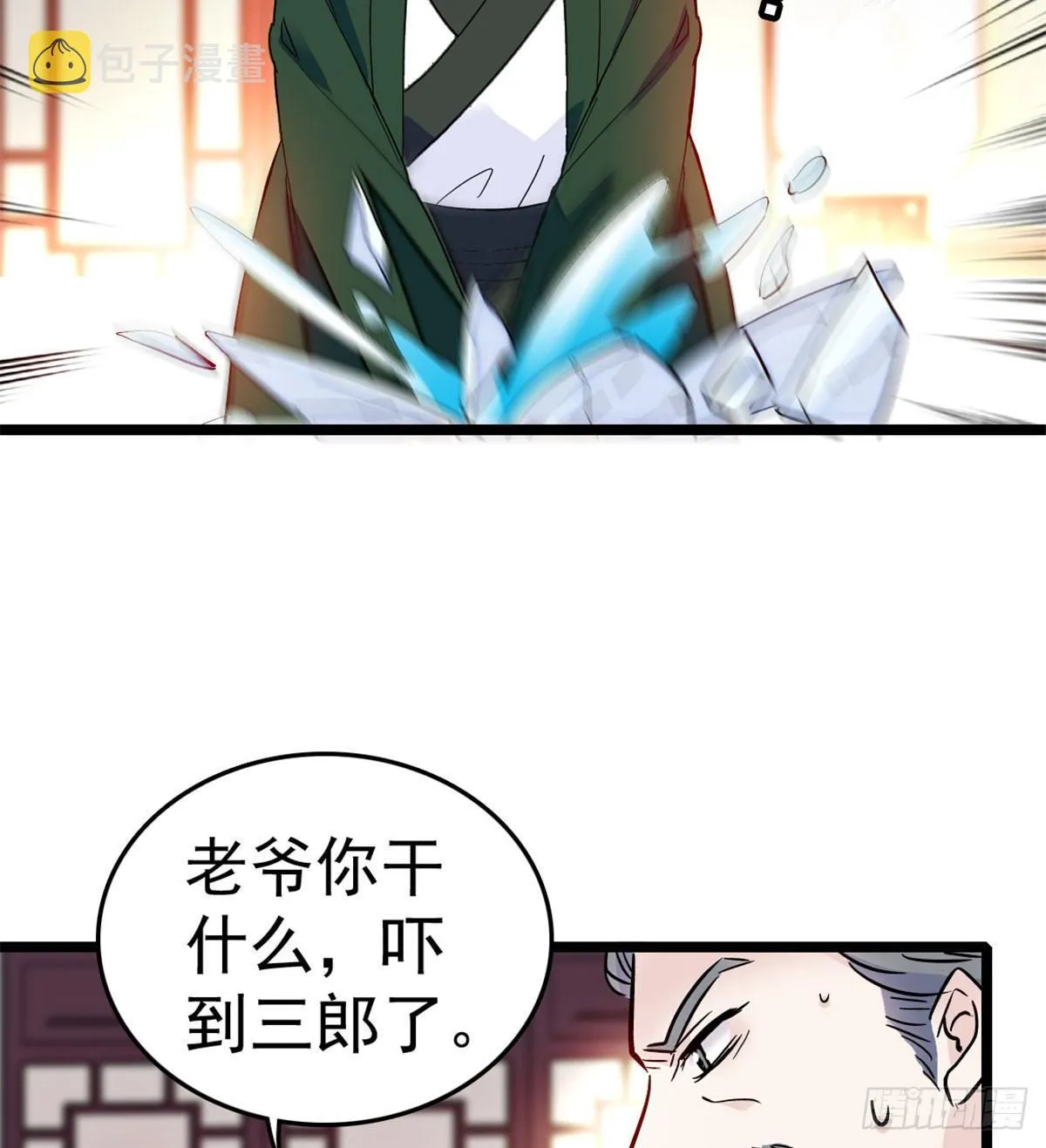 第04话 亲事照提 第44页