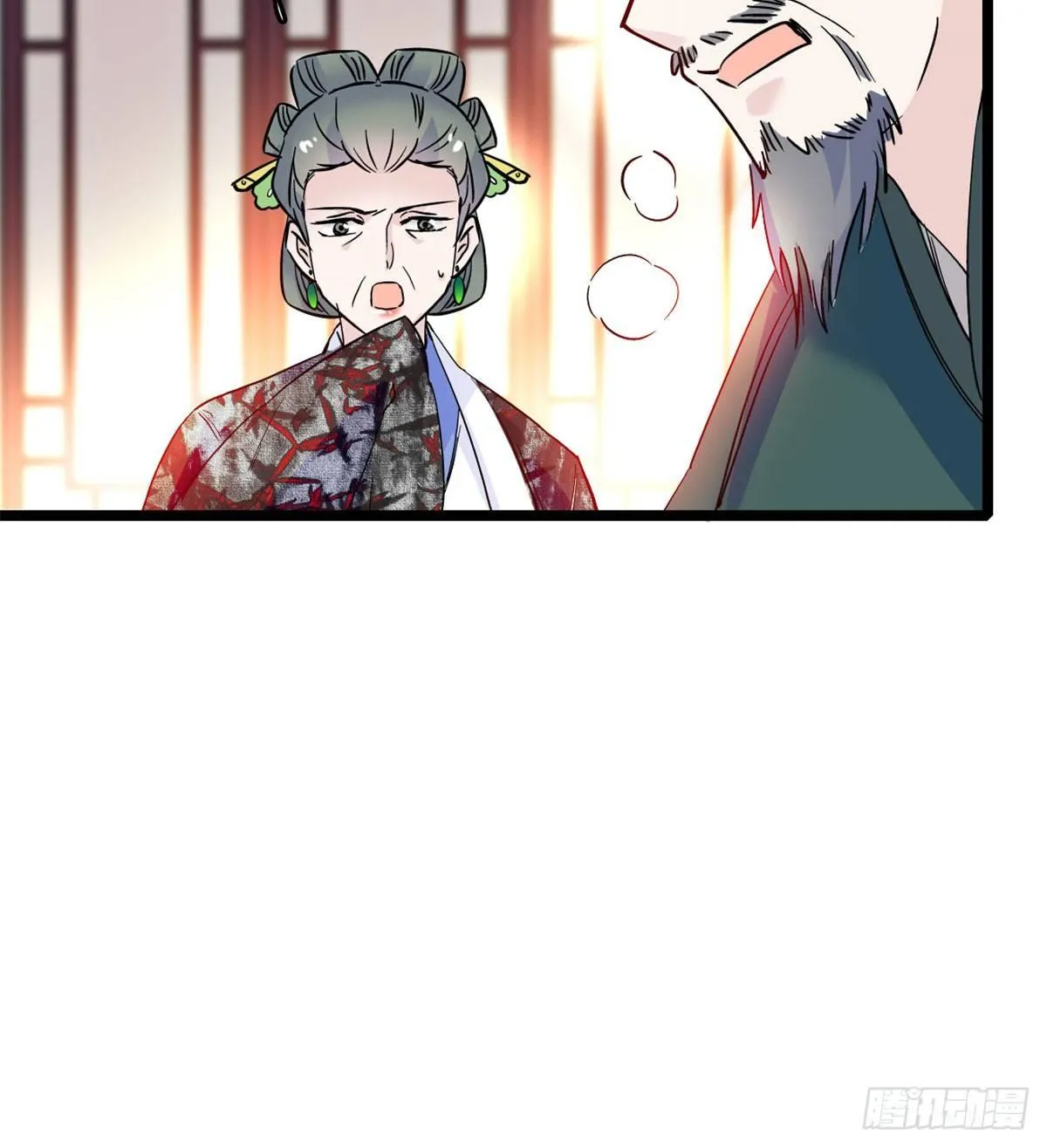 第04话 亲事照提 第45页