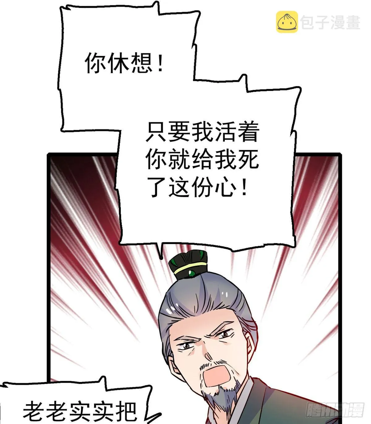 第04话 亲事照提 第49页