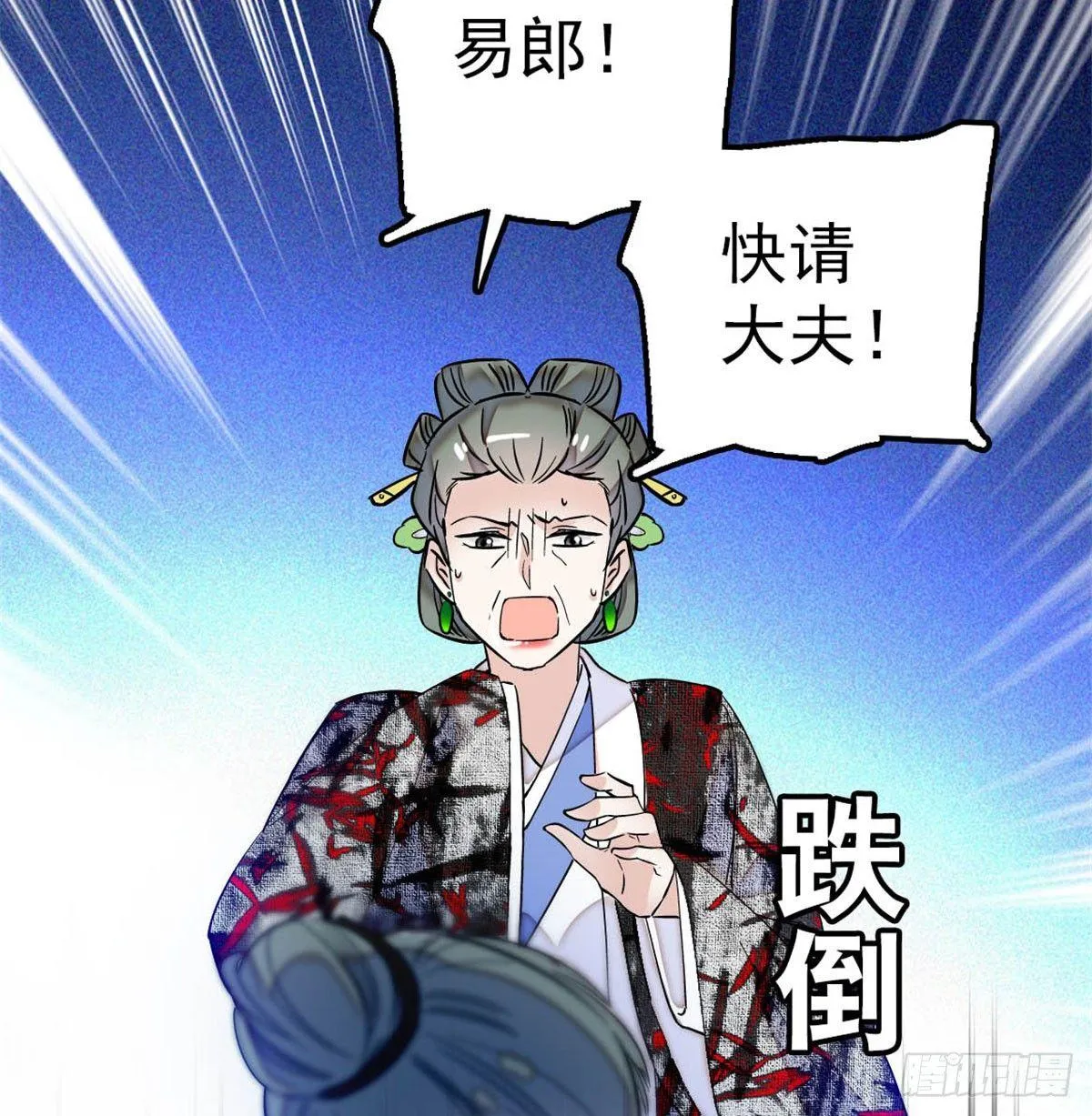 第04话 亲事照提 第62页
