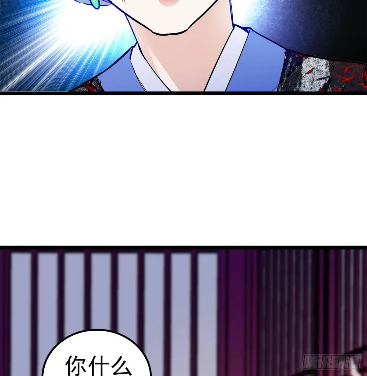 第04话 亲事照提 第69页