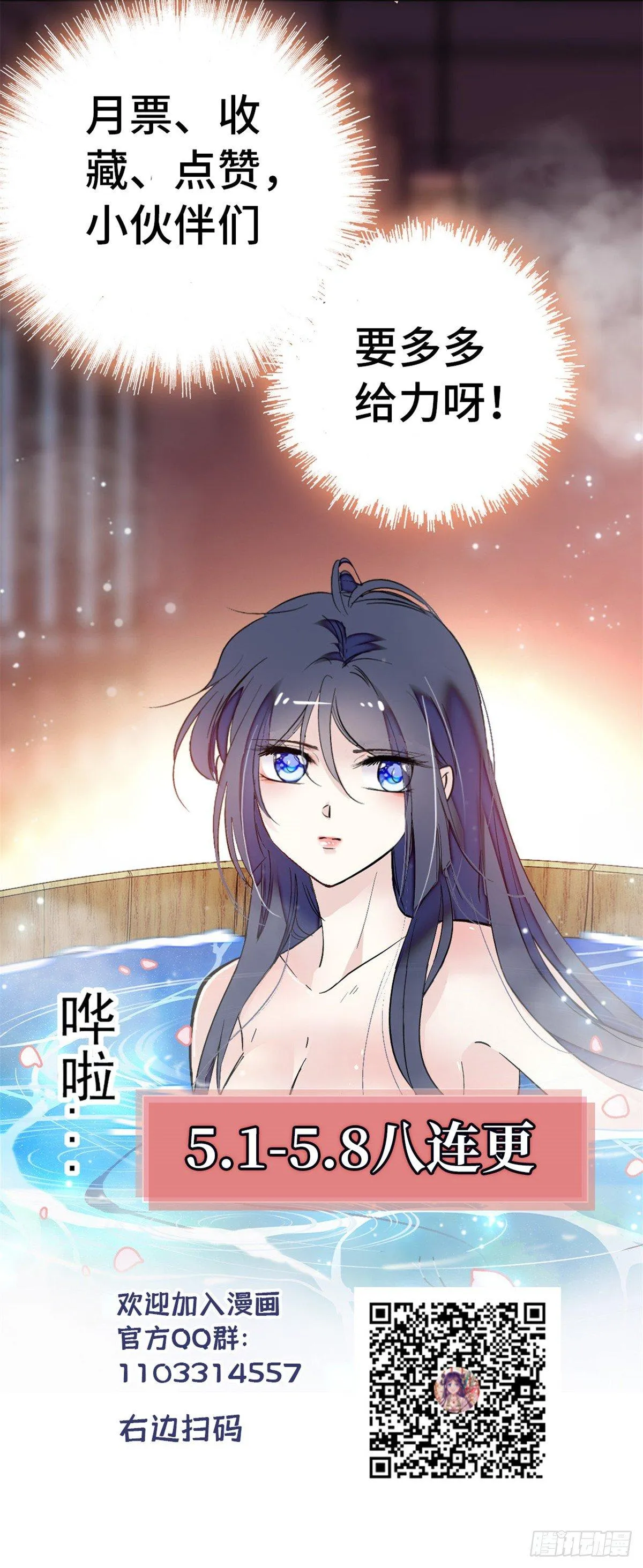 第04话 亲事照提 第74页