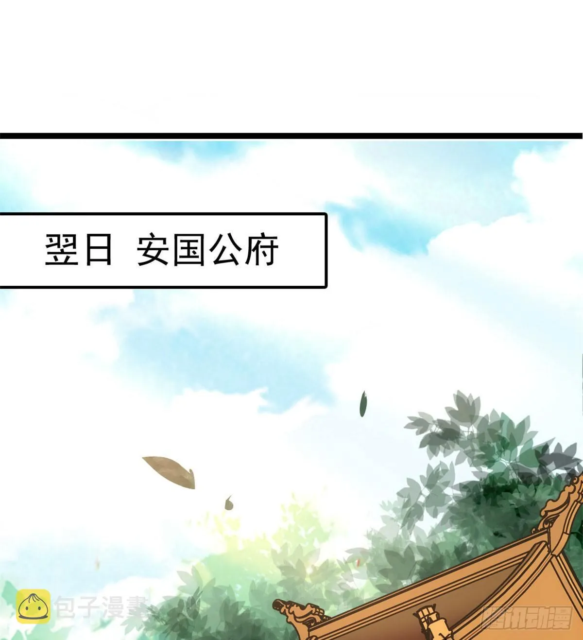 第05话 破亲，不退留着过年吗 第2页