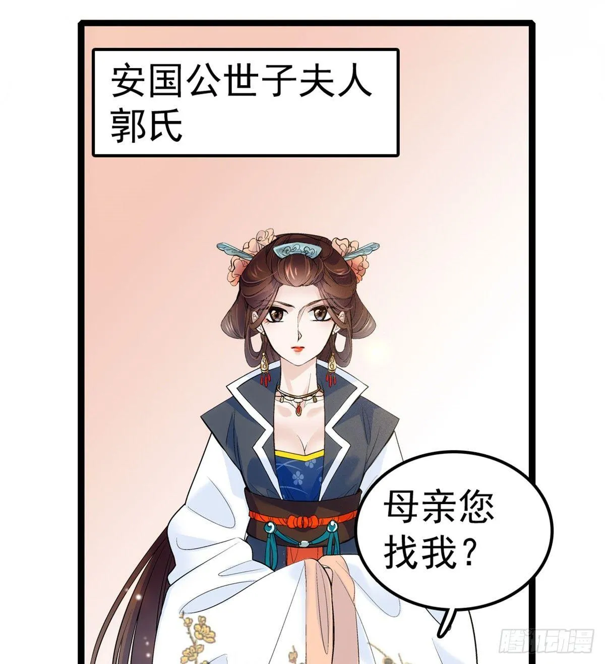 第05话 破亲，不退留着过年吗 第4页