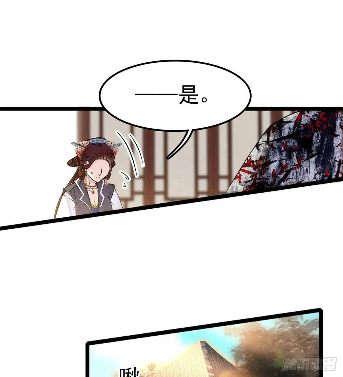 第05话 破亲，不退留着过年吗 第12页