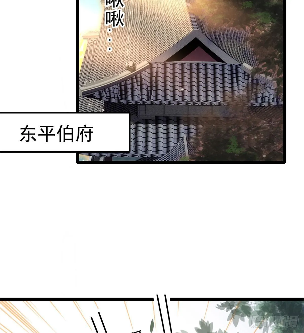 第05话 破亲，不退留着过年吗 第13页