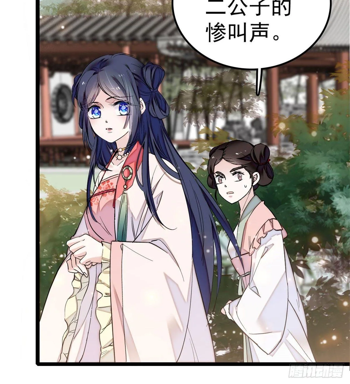 第05话 破亲，不退留着过年吗 第15页