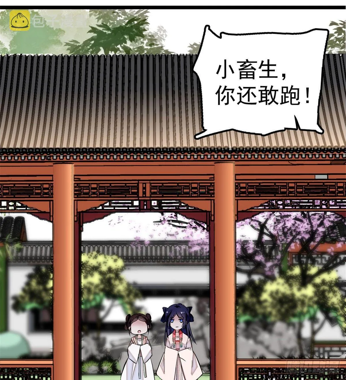第05话 破亲，不退留着过年吗 第18页