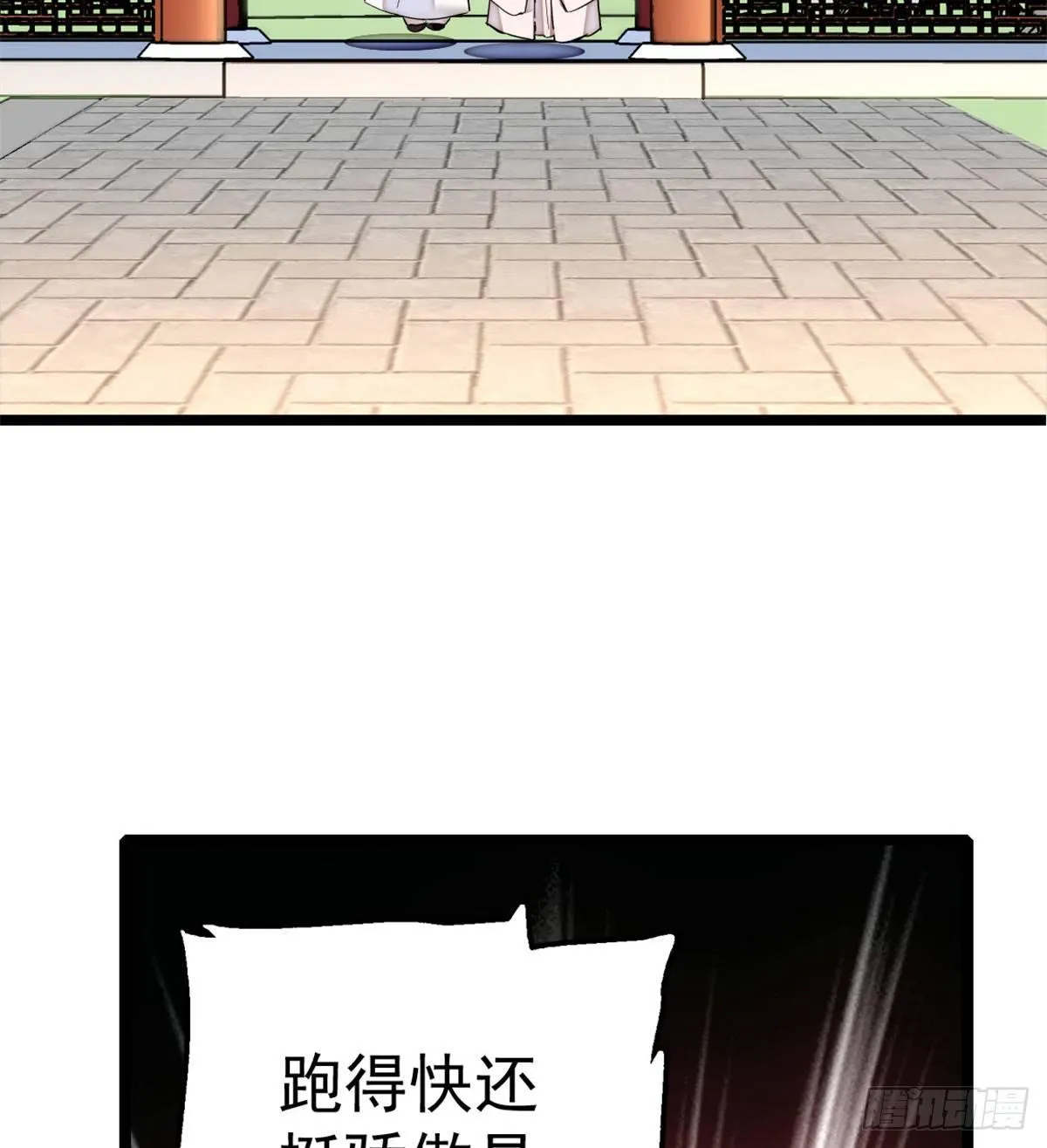 第05话 破亲，不退留着过年吗 第19页