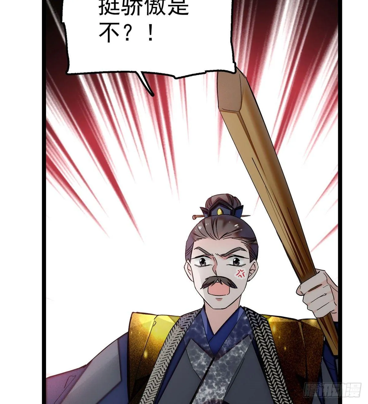 第05话 破亲，不退留着过年吗 第20页