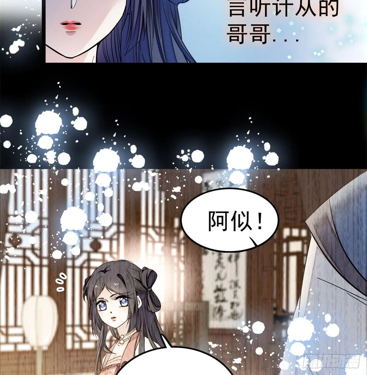 第05话 破亲，不退留着过年吗 第24页