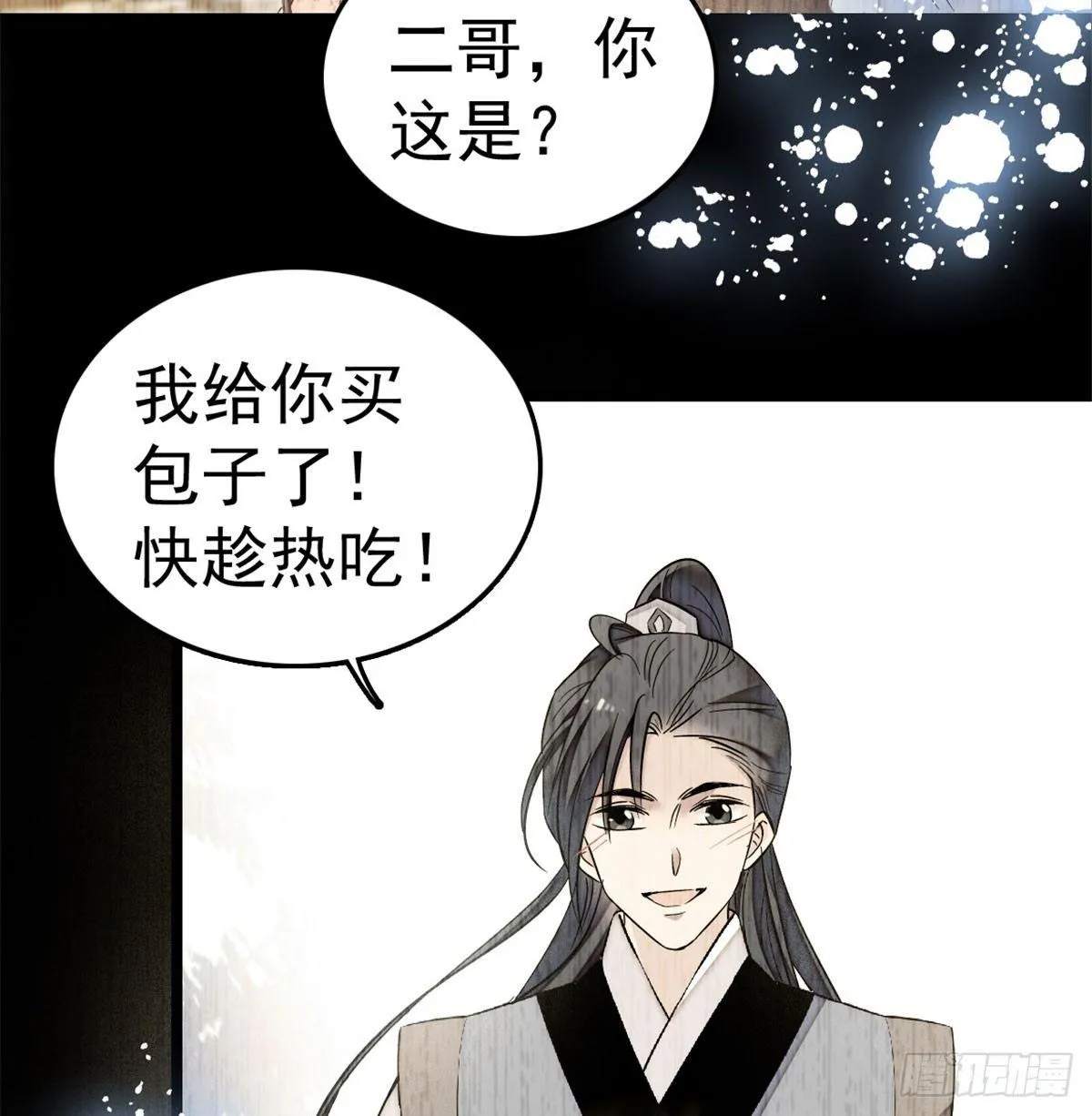 第05话 破亲，不退留着过年吗 第25页