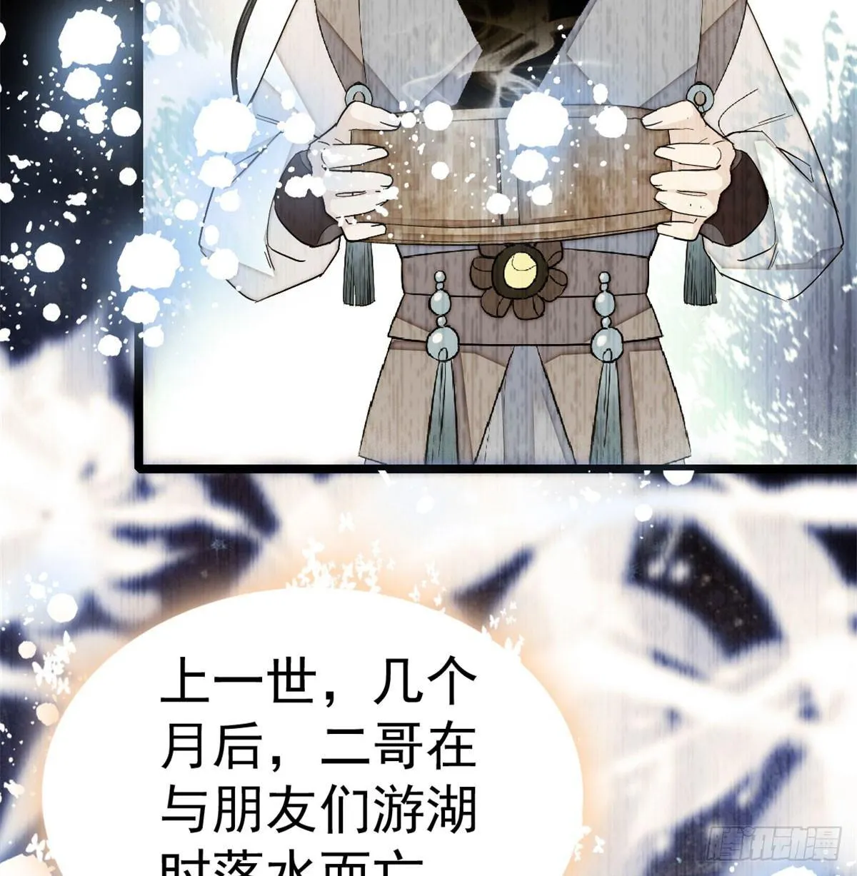 第05话 破亲，不退留着过年吗 第26页