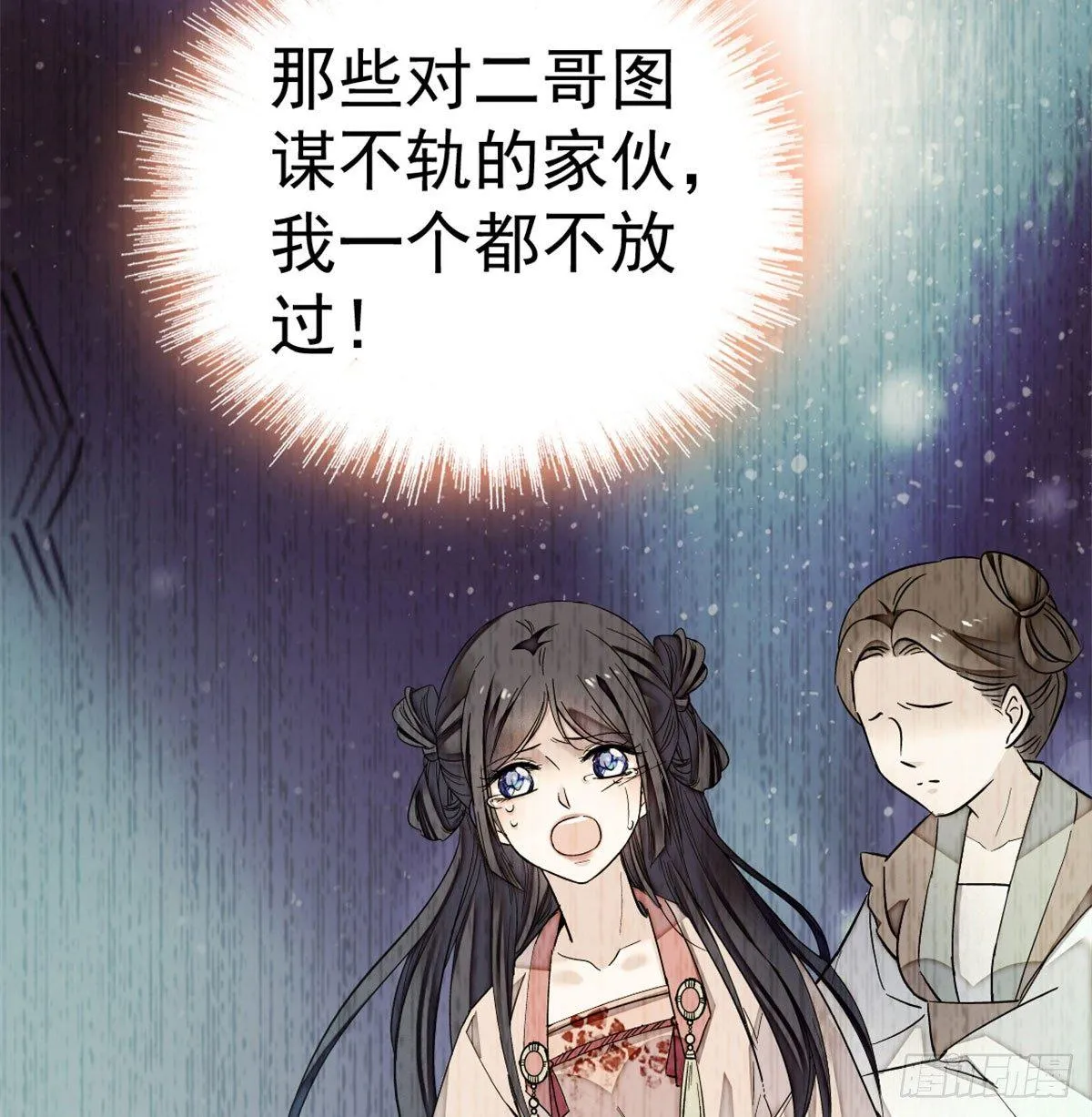 第05话 破亲，不退留着过年吗 第30页