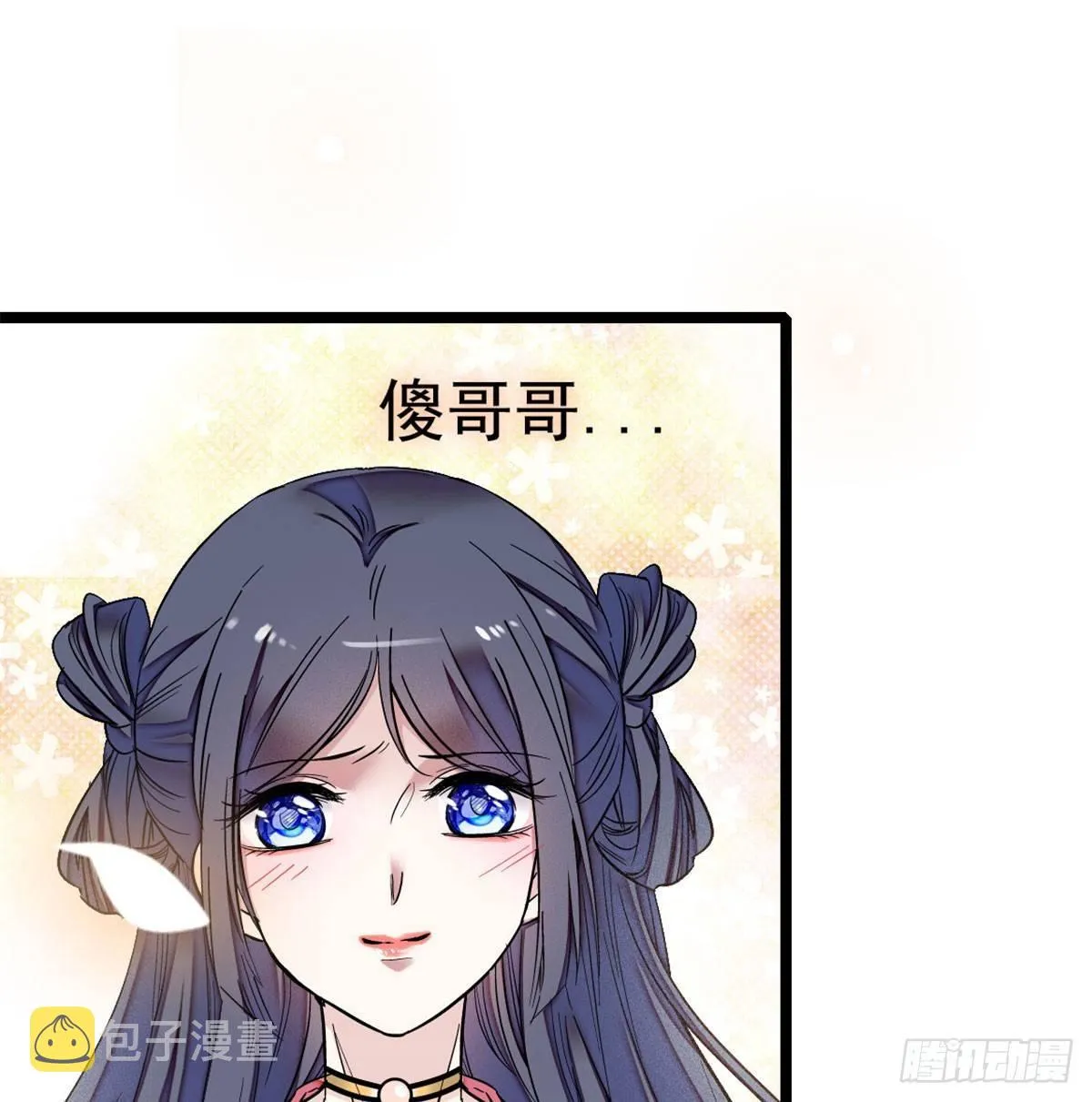 第05话 破亲，不退留着过年吗 第34页