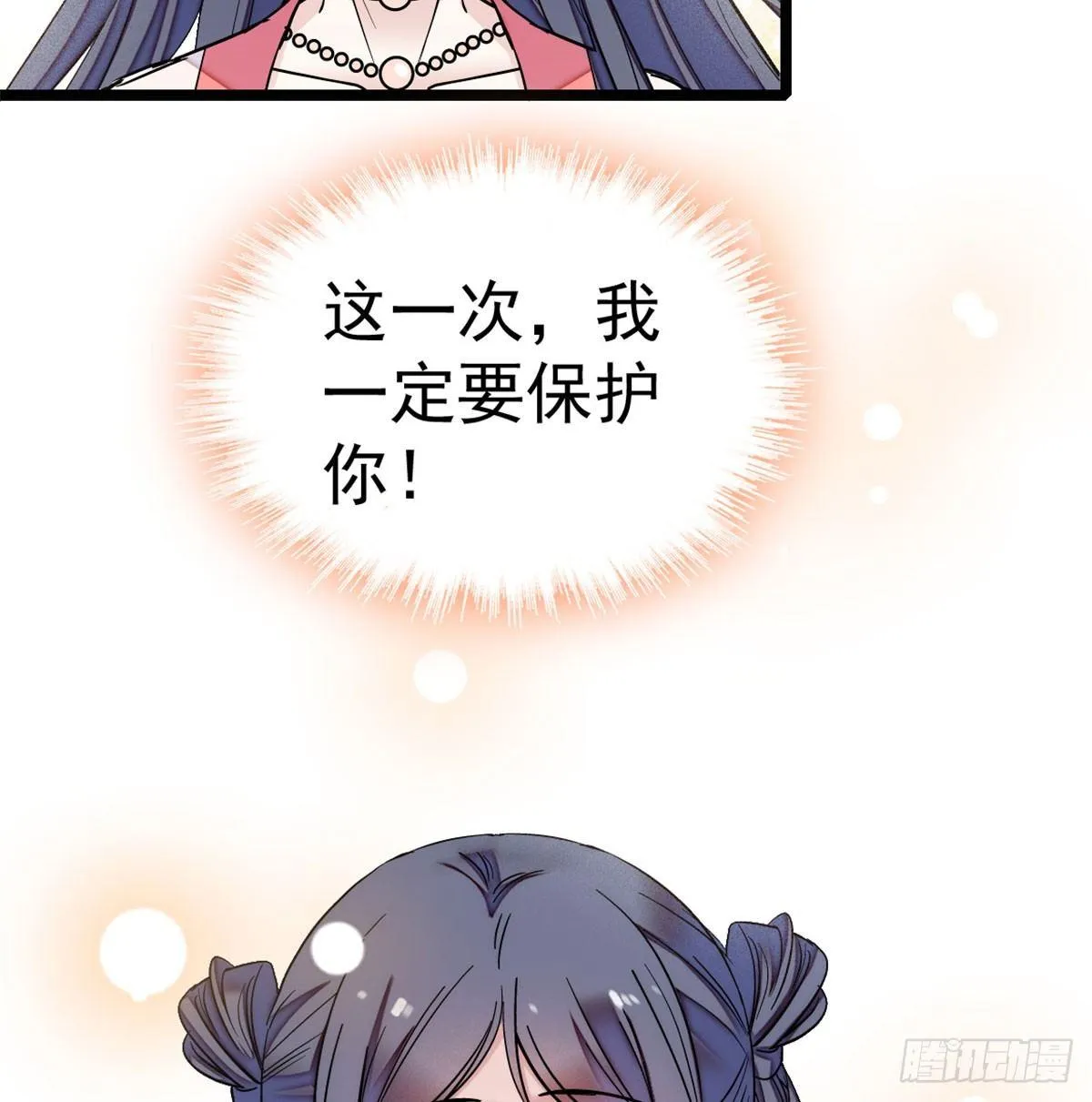 第05话 破亲，不退留着过年吗 第35页