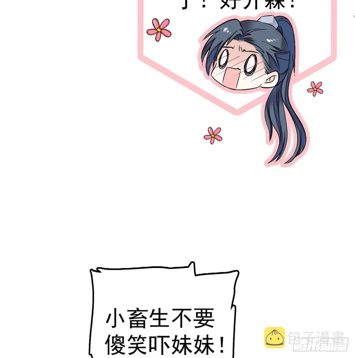 第05话 破亲，不退留着过年吗 第37页