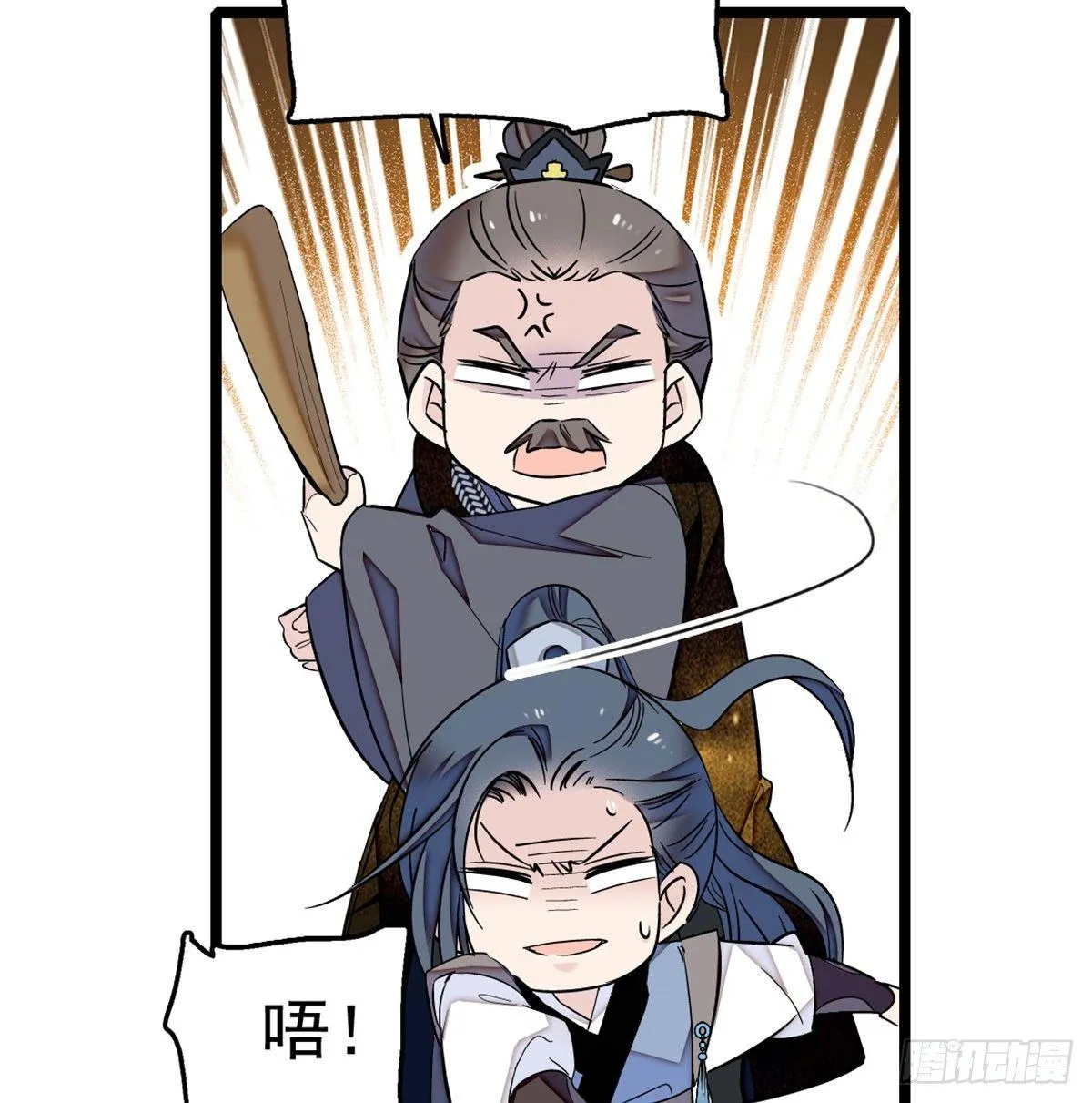 第05话 破亲，不退留着过年吗 第38页