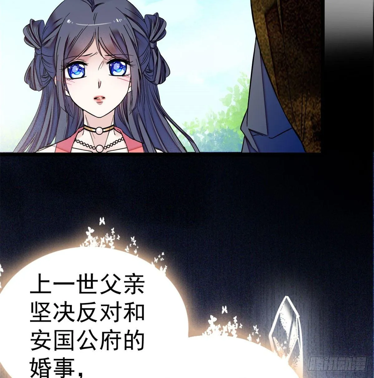第05话 破亲，不退留着过年吗 第41页
