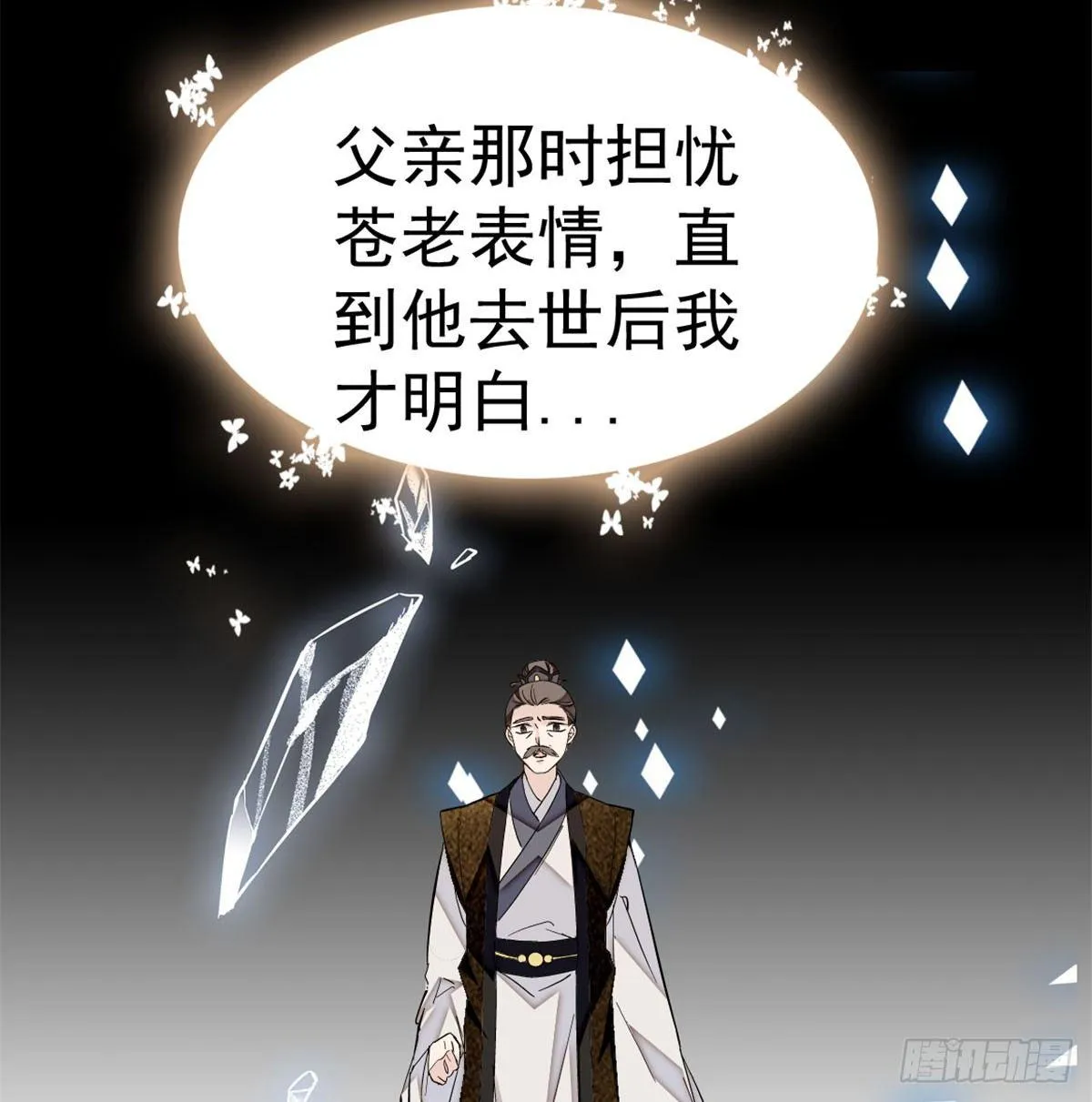 第05话 破亲，不退留着过年吗 第45页