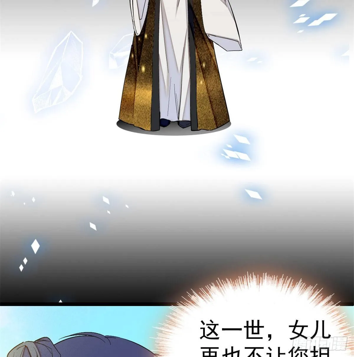 第05话 破亲，不退留着过年吗 第46页