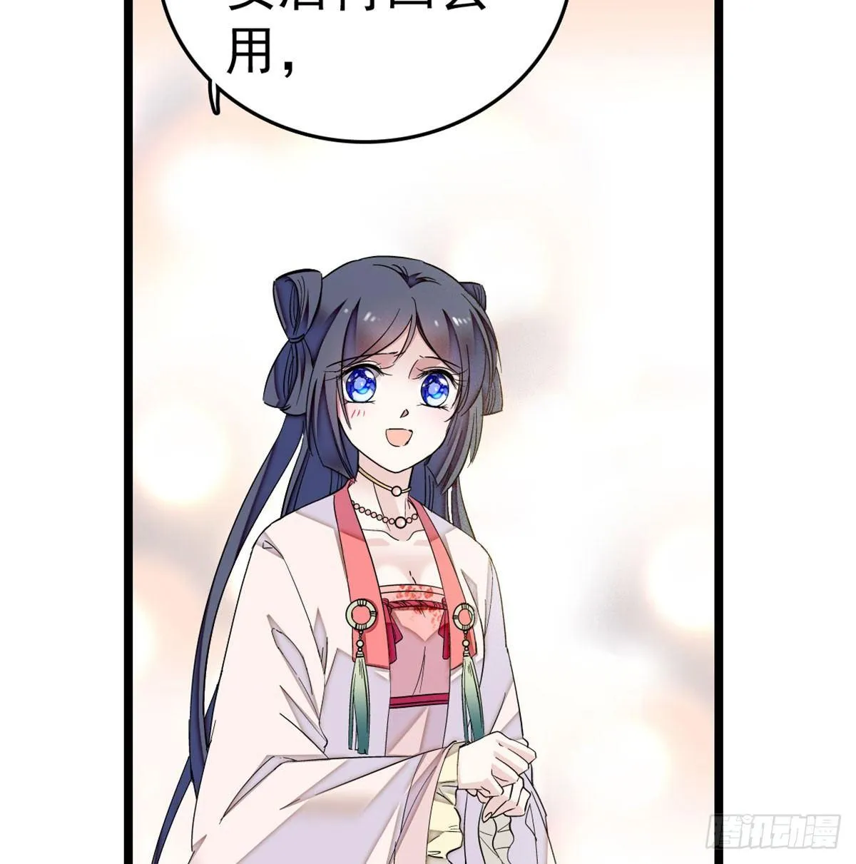 第05话 破亲，不退留着过年吗 第48页