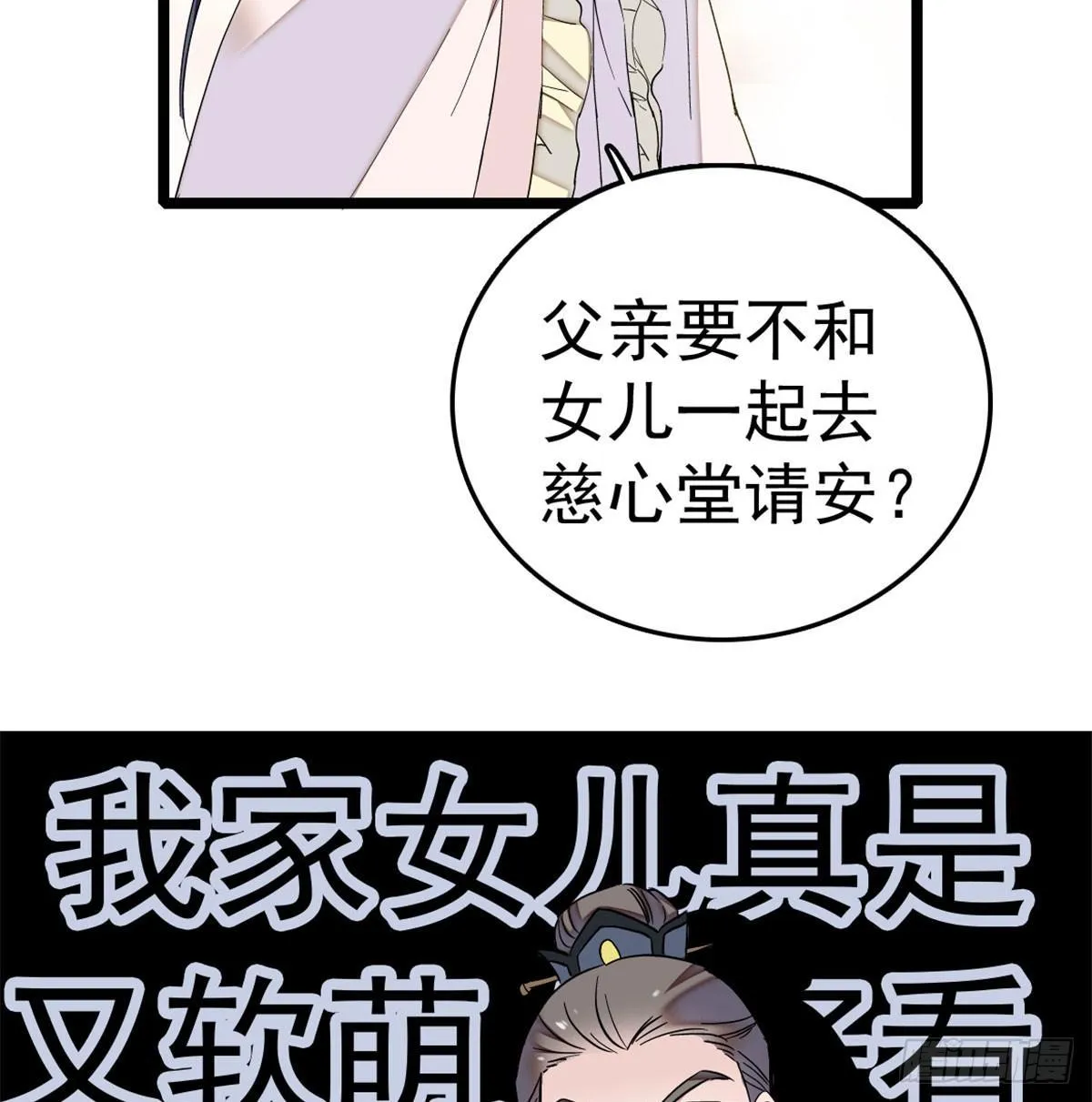 第05话 破亲，不退留着过年吗 第49页
