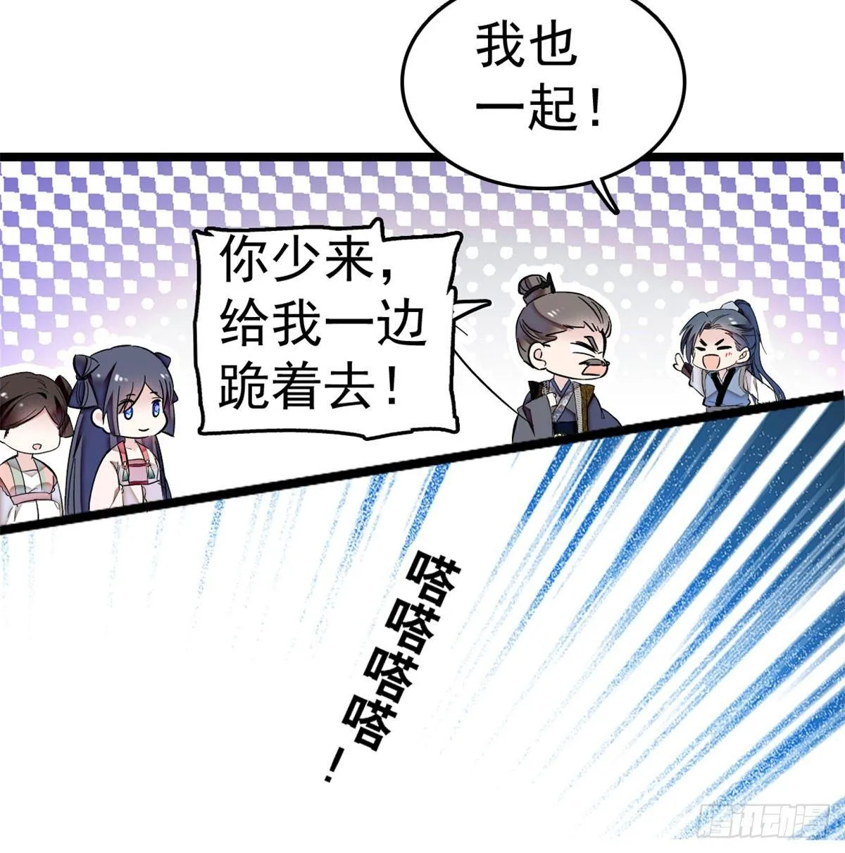 第05话 破亲，不退留着过年吗 第51页