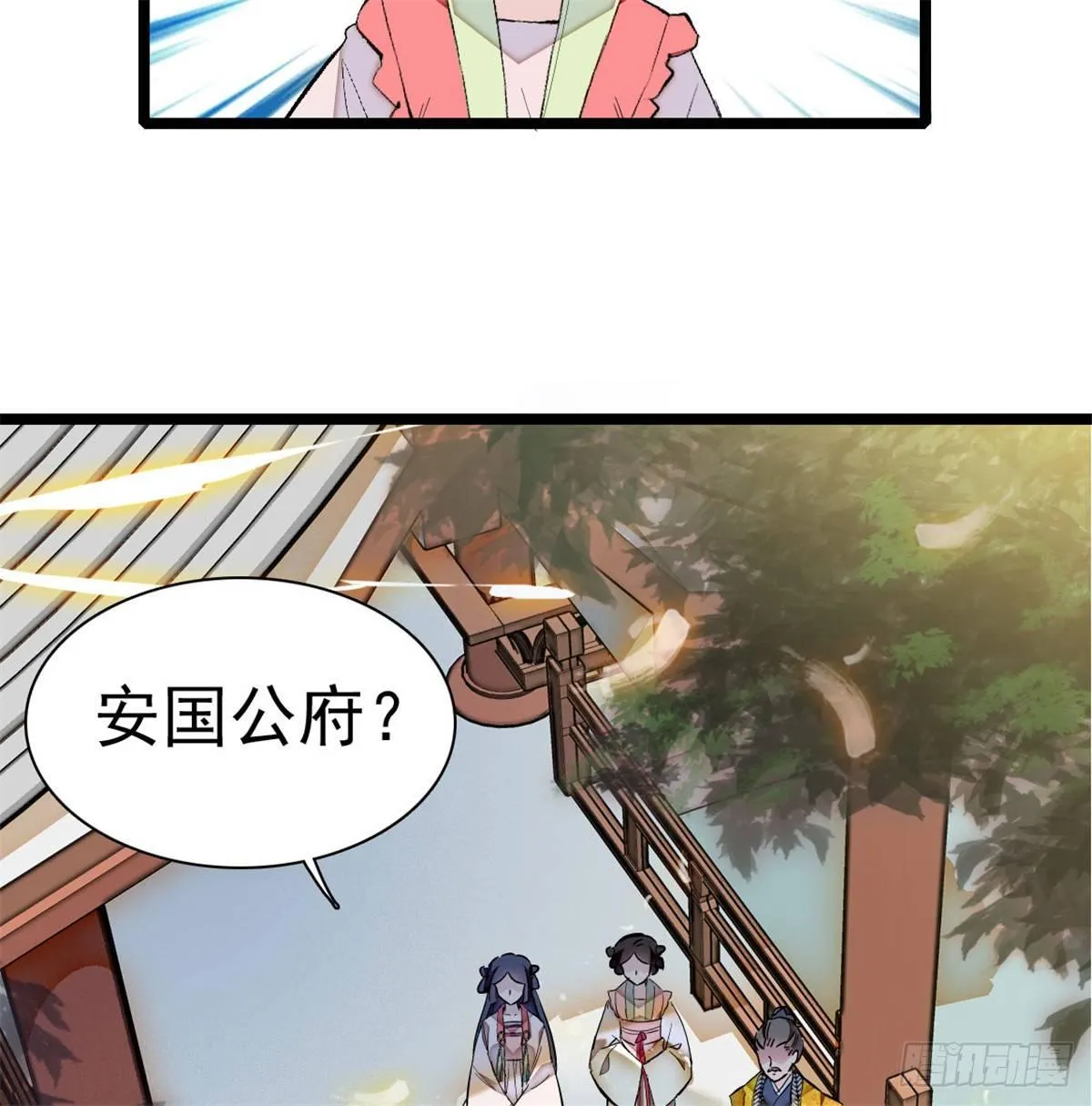 第05话 破亲，不退留着过年吗 第53页